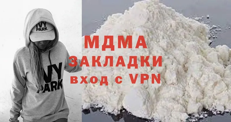 MDMA VHQ  купить закладку  Гремячинск 