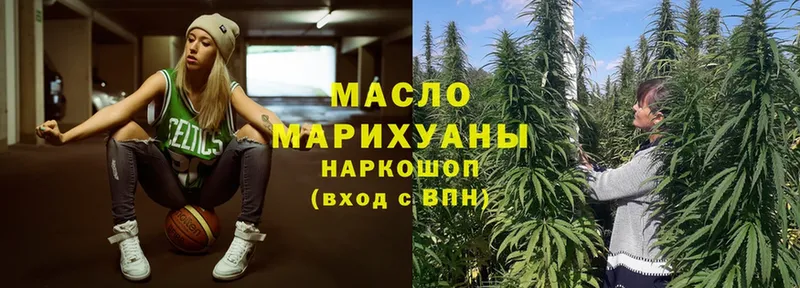 купить наркоту  Гремячинск  ТГК THC oil 